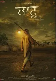 Poster do filme Laatu
