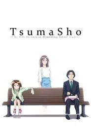 TsumaSho tv show poster