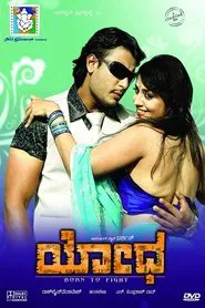 Yodha movie poster
