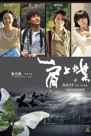 Rest on Your Shoulder movie poster