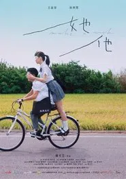 Make a Wish movie poster