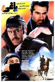 Outlaw movie poster