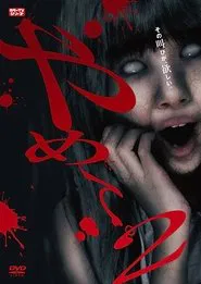 Stop It 2. - Horror TV Series - movie poster