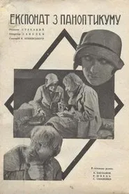 The Exhibit from Panopticon movie poster
