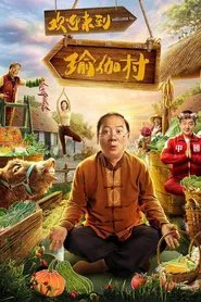 Poster do filme Welcome To Yoga Village