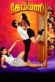 Capmaari movie poster