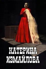 Katerina Izmailova movie poster