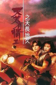 Poster do filme A Moment of Romance II