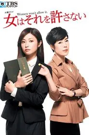 Poster da série Women Does Not Allow That