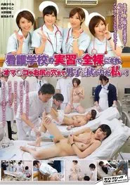 At The Nurse Training School, I've Had My Pussy And Asshole Wiped By Male Students!! movie poster