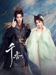 The Eternal Fragrance tv show poster