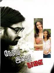 Netru Indru Naalai movie poster