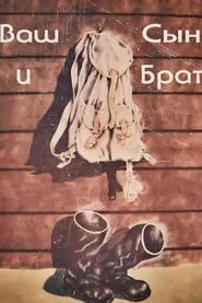 Your Son and Brother movie poster