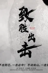 The Good Fight tv show poster
