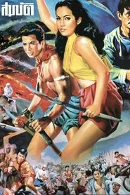 The Battle of Bang Rajan movie poster