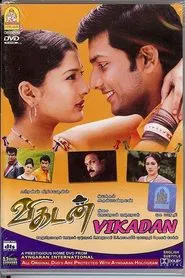 Vikadan movie poster