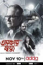 Tarokar Mrityu movie poster