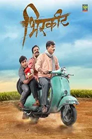 Birkhit movie poster