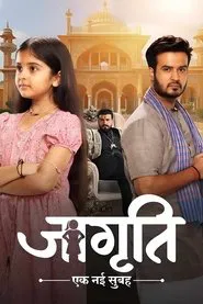 Poster da série Jagriti - Ek Nayi Subah
