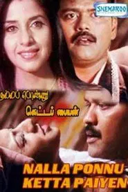 Nalla Ponnu Ketta Paiyyan movie poster