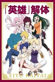"Eiyuu" Kaitai movie poster