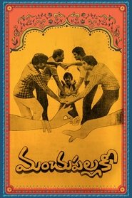 Manchu Pallaki movie poster
