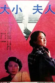 Older and Younger Wives movie poster