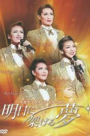 Takarazuka Special 2011 ~Dreams Built on Tomorrow~ movie poster