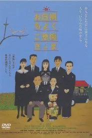 O-higara mo yoku, go-shusho sama movie poster