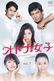 Lady Girls tv show poster
