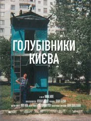 Dovecotes of Kyiv movie poster