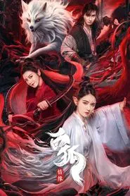 White Fox Love Affair movie poster