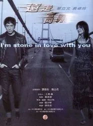 Poster do filme I'm Stone in Love with You