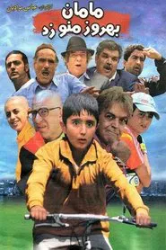 Maman, Behrouz Hits Me! movie poster
