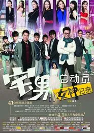 Chase Our Love movie poster
