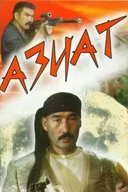 Asian movie poster