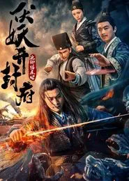 Evil Deeds in Kaifeng movie poster
