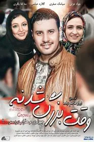 It's Time to Grow Up movie poster