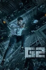 Goodachari 2 movie poster