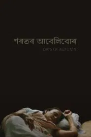 Days of Autumn movie poster