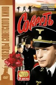 Conscience tv show poster