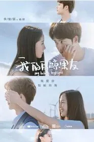 My Beluga Boyfriend tv show poster