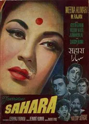 Sahara movie poster