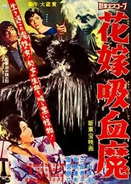 Vampire Bride movie poster