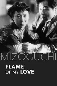 Flame of My Love movie poster