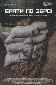 Brothers in Arms movie poster