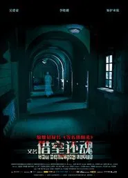 Poster do filme The Haunting Lover