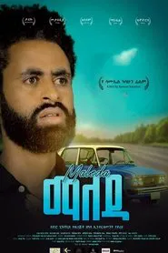 Maleda movie poster