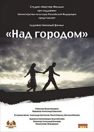 Over The City movie poster