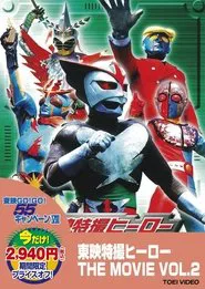 Barom-1: The Movie movie poster